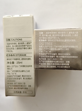 柳丝木黑茶植萃旅行装洁颜油25ml凝脂净澈卸妆膏12ml