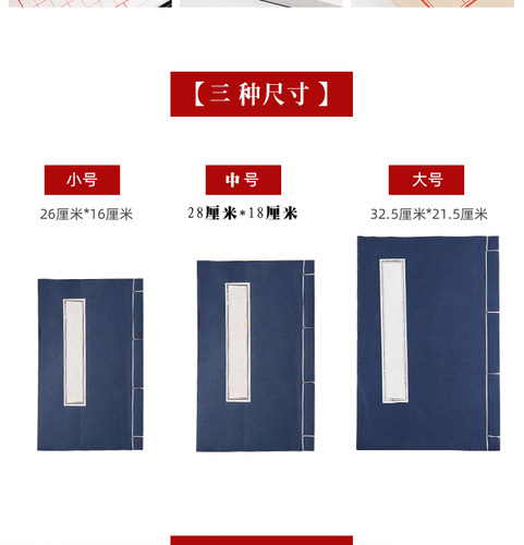 古书手工宣传纸本中号白色十行八行笺仿古线装本抄经书印谱家谱 - 图1