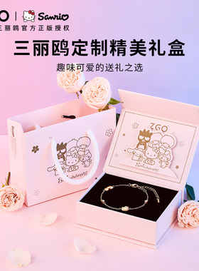 三丽鸥helloKitty手链礼物送女生ins小众设计感闺蜜礼物手链可爱
