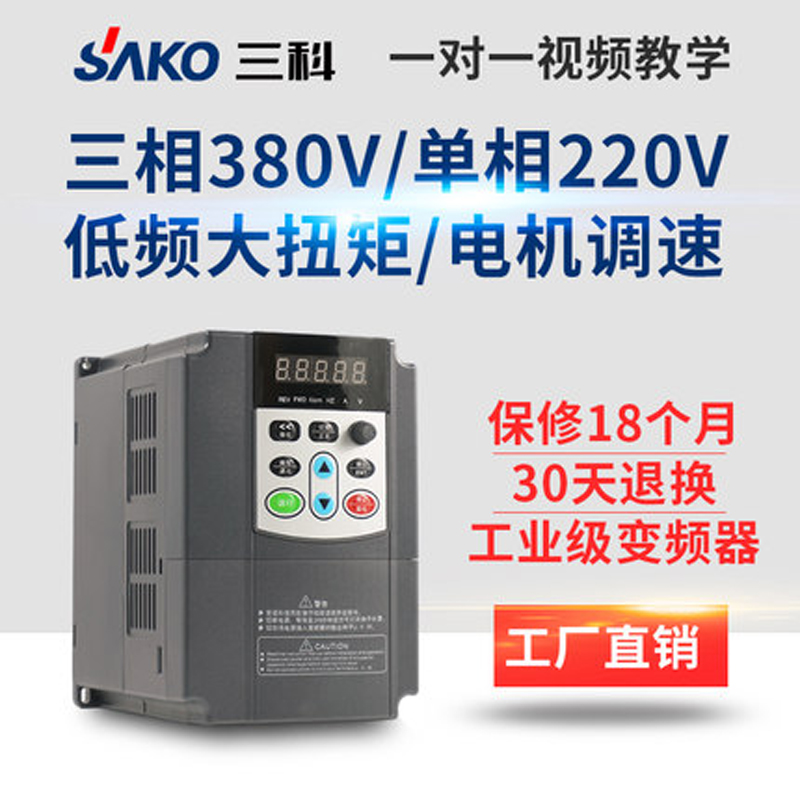 三科变频器4kw5.5kw7.5kw11kw15kw380v重载矢量三相电机调速器-图2