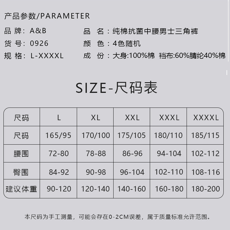 ab内裤男纯棉抗菌三角裤透气中腰纯色裤衩大码中年舒适短裤头0926