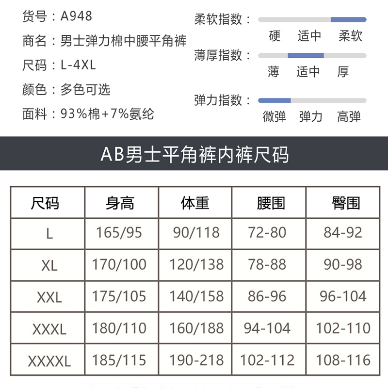 AB男士内裤平角裤纯棉质青年男生中腰四角短裤阴囊托抗菌宽松裤头