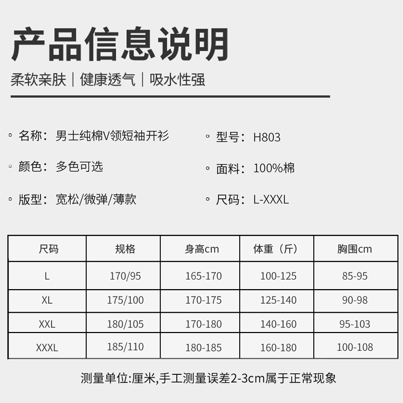 AB中老年男士短袖t恤纯棉V领夏季对襟开衫宽松全棉爸爸老头衫背心