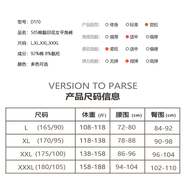 AB内裤女60S弹力棉印花胖mm大码提臀中高腰小平角裤衩短裤头D170 - 图1