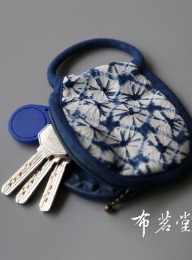 手工扎染提手钥匙包布茗堂
