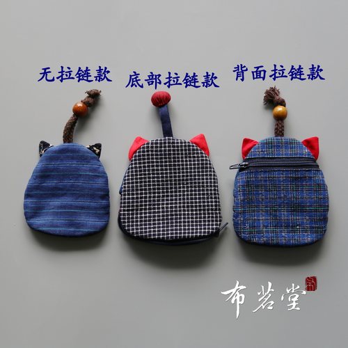 布茗堂 土布卡通两用零钱杂物钥匙包 刺绣拼布工艺植物蓝染布艺 - 图2