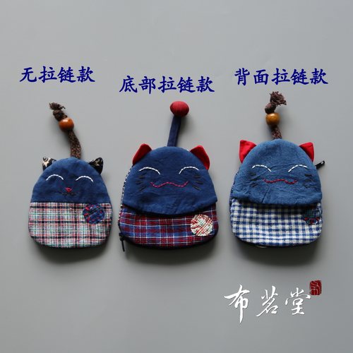 布茗堂 土布卡通两用零钱杂物钥匙包 刺绣拼布工艺植物蓝染布艺 - 图1