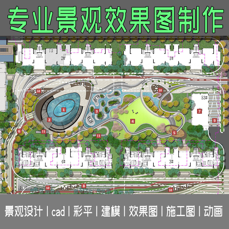 3D绘图园林景观设计效果图绿化花园庭院施工图动画建模制作