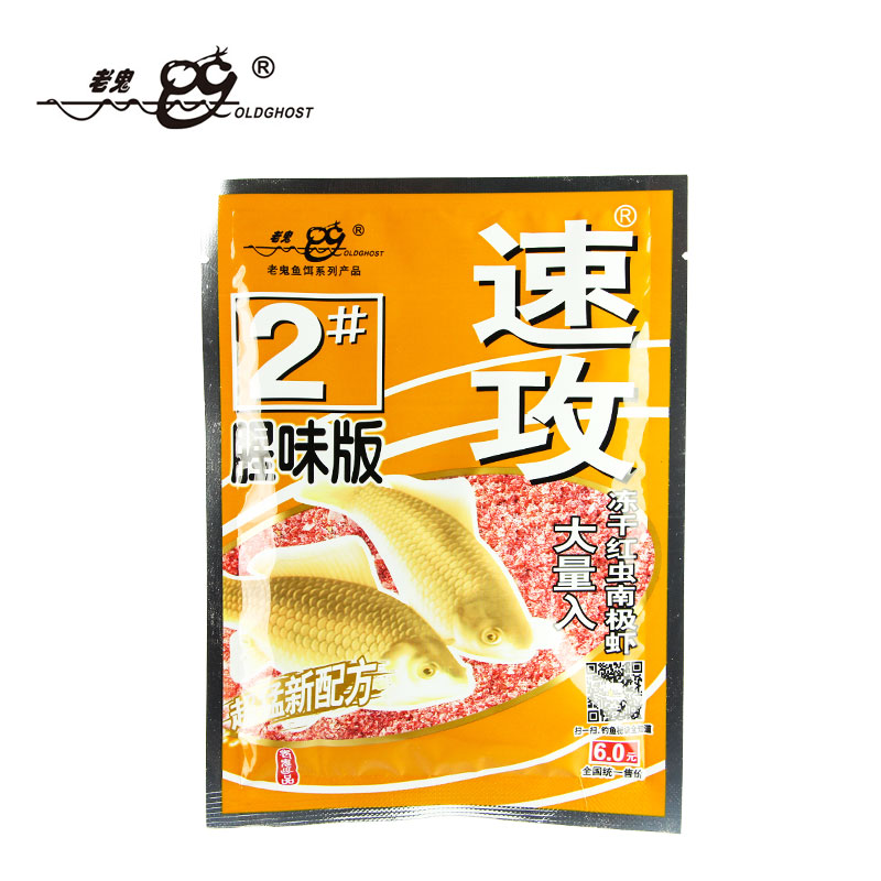 正品老鬼速攻2号腥味版纵横江湖野战湖库篇野钓鲫鱼鲤鱼鱼饵 饵料 - 图3