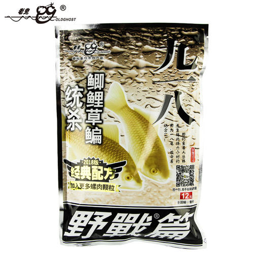 老鬼鱼饵 九一八野战篇 918大野战腥味鱼 鲫鲤巨物饵料腥包邮 - 图0