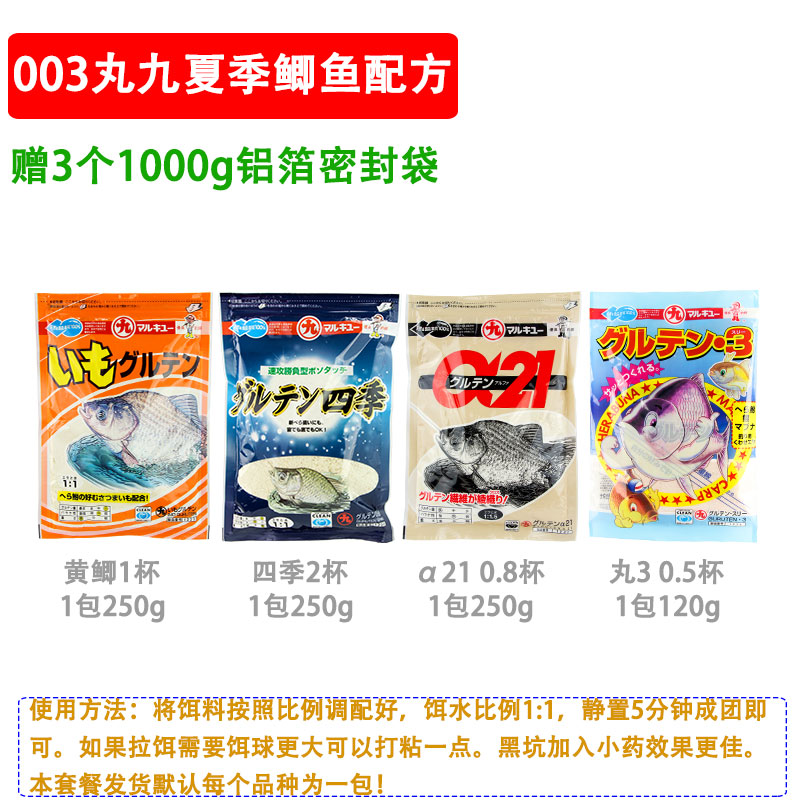 正品日本进口丸九力作天下无双黄鲫荒食四季野钓黑坑鲫鱼鲤鱼饵料 - 图2