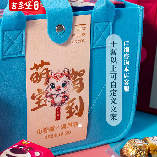 宝宝宴满月喜饼伴手礼十一周岁生日百日宴席儿童回礼小礼品礼盒装 - 图0