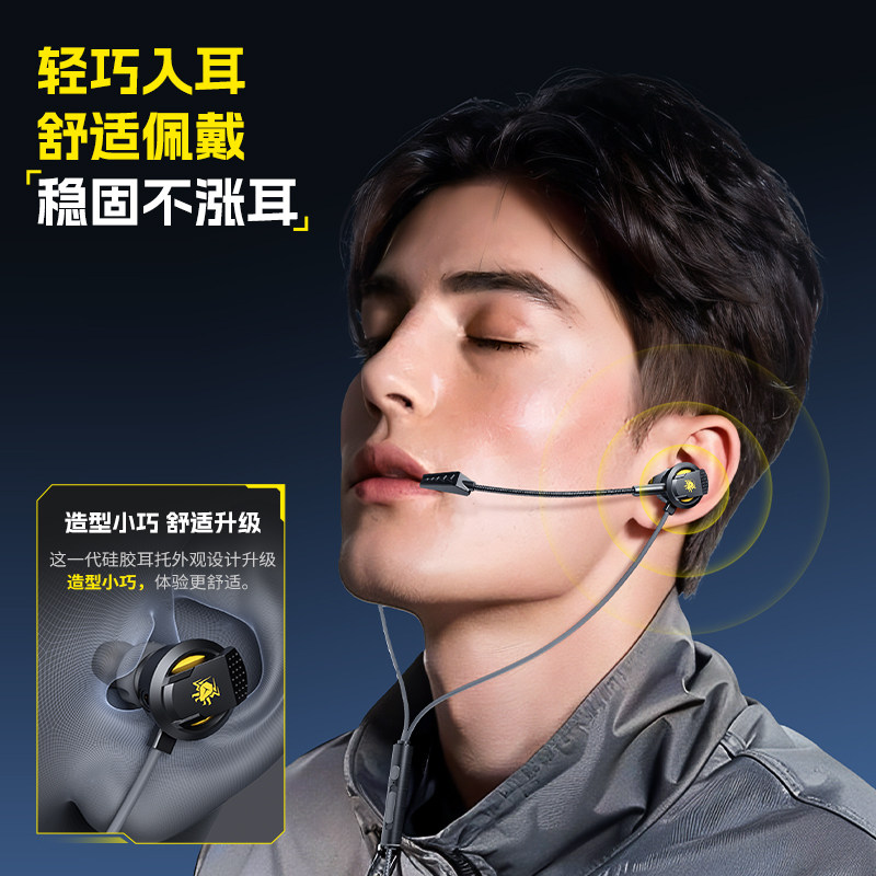 双麦浦记RX5游戏耳机typec口有线吃鸡入耳式耳机听声辩位电竞通用,淘宝优惠券,粉丝福利购,淘宝优惠卷