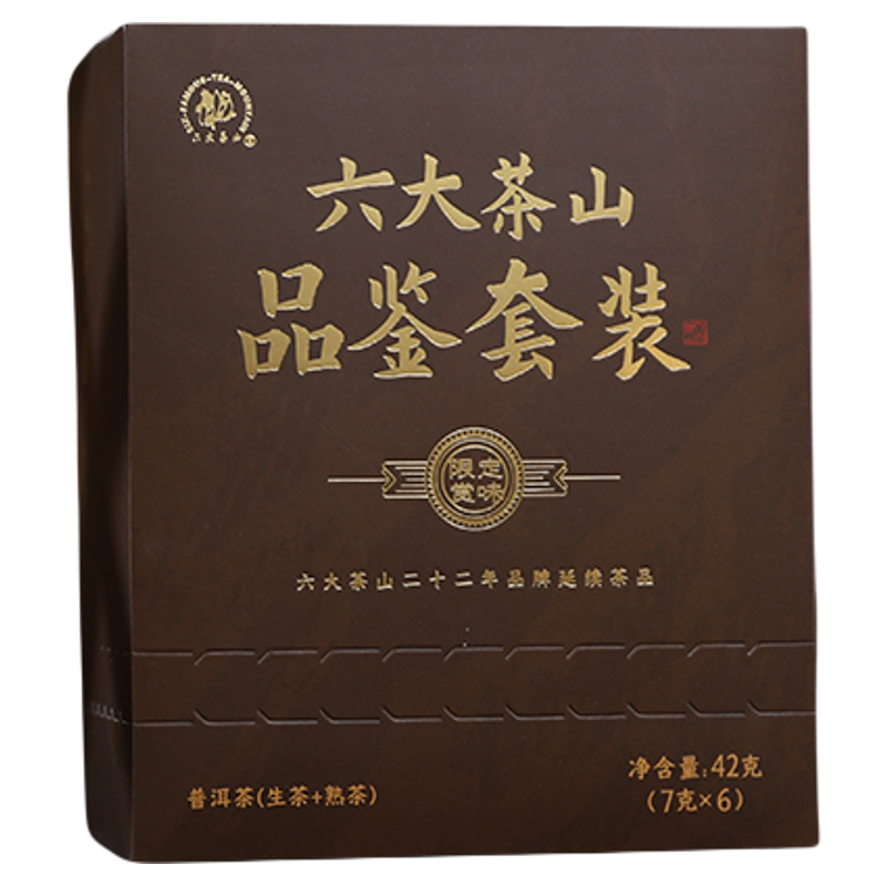 六大茶山标杆品品鉴套装/生熟畅销口粮独立包装42g云南普洱茶 - 图3