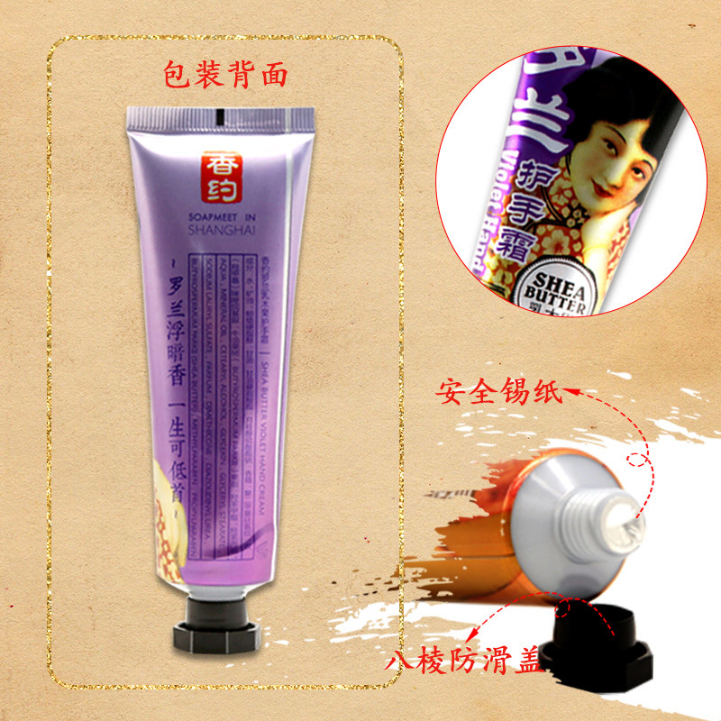 香约套装礼盒滋润补水秋冬护手霜 香约手部保养套装