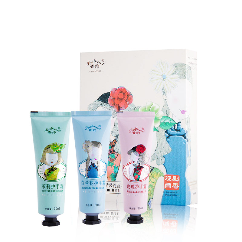 香约3件套补水滋润铁盒精装礼盒 香约护手霜