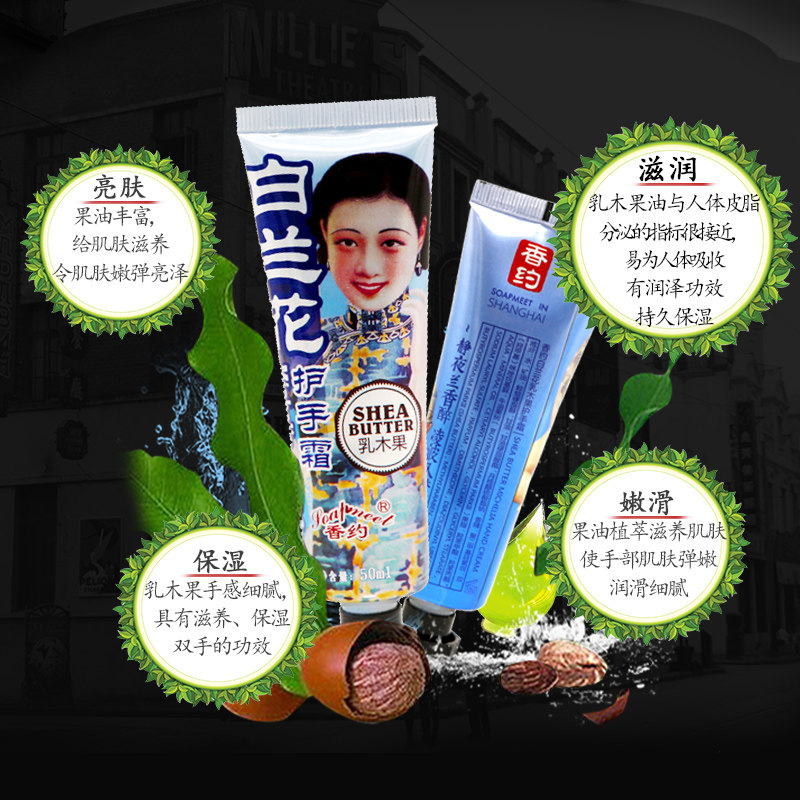 香约套装礼盒滋润补水秋冬护手霜 香约手部保养套装