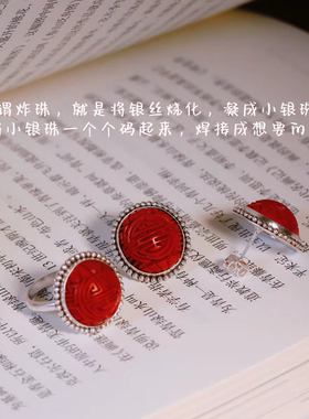 925银炸珠镶创汇手工老剔红雕漆耳环戒指