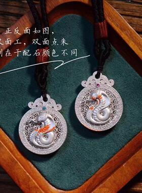 十二生肖祝福925纯银古法手工花丝镂空双面点朱砂项坠挂饰