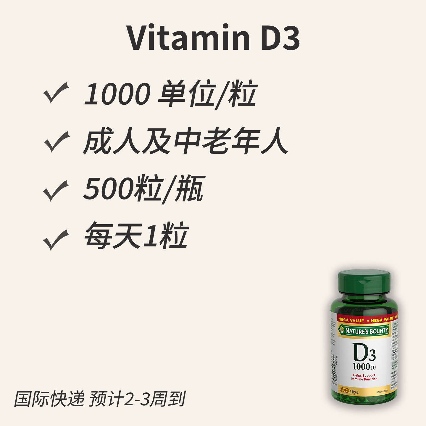 加拿大自然之宝成人中老年维生素D3胶囊1000IU单位500粒VitaminD3