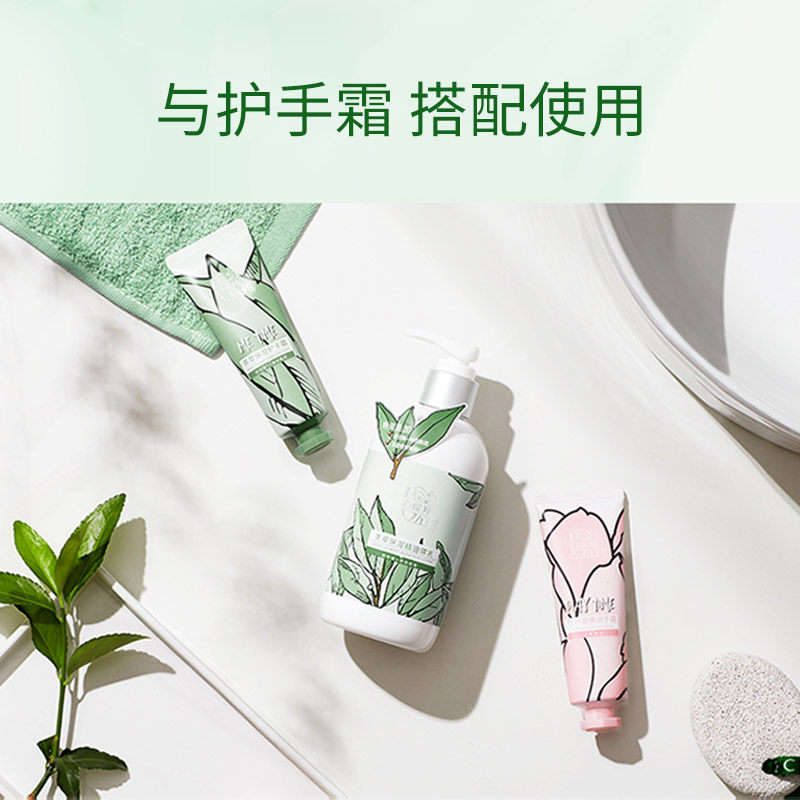 百雀羚茶萃精油呵护保湿滋润身体乳 百雀羚身体乳/霜