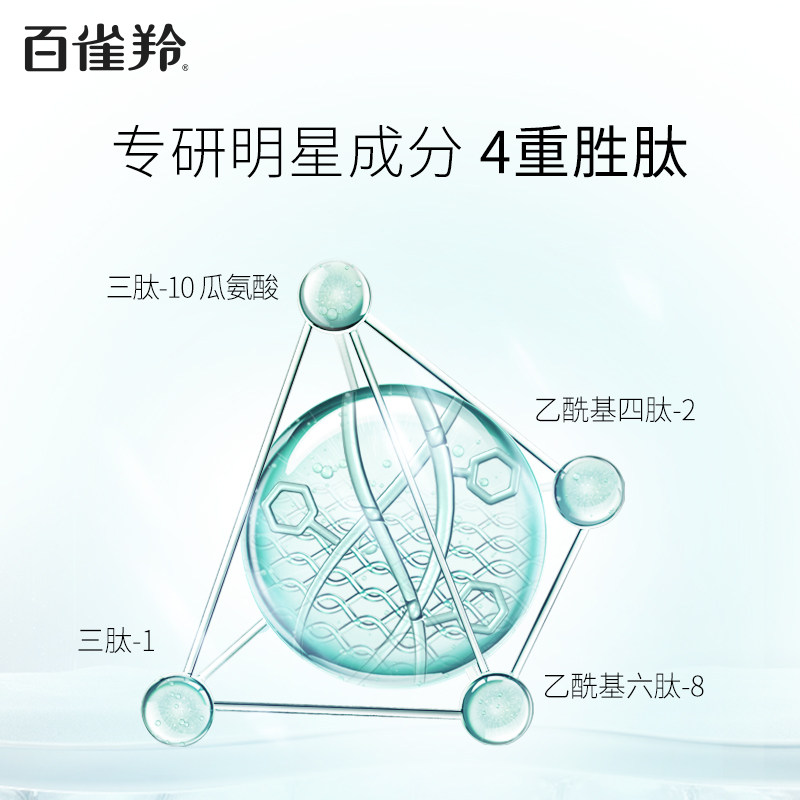 百雀羚肌初赋活菁华霜补水保湿紧致淡纹霜面霜旗舰店正品护肤品