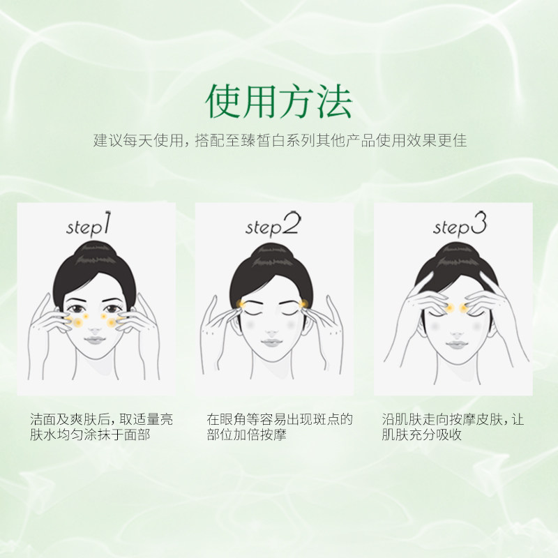 百雀羚至臻皙白亮肤水美白爽肤水 百雀羚化妆水/爽肤水