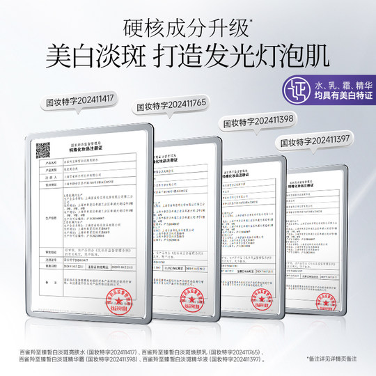 Pechoin White Moonlight Aufhellungslotion-Set