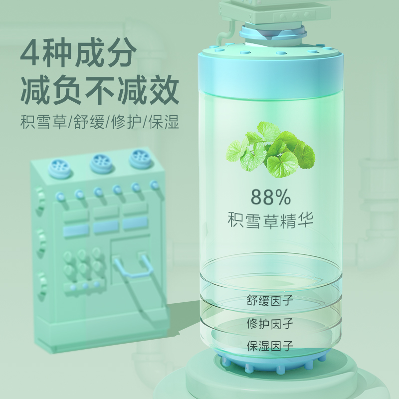 百雀羚积雪草减负水舒润补水保湿爽肤水舒缓肌肤女 会员日预售 百雀羚积雪草减负水舒润补水保湿爽肤水舒缓肌肤女 会员日预售