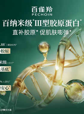 【双11抢先购】百雀羚帧颜水乳套装抗皱紧致修护化妆品护肤品礼盒