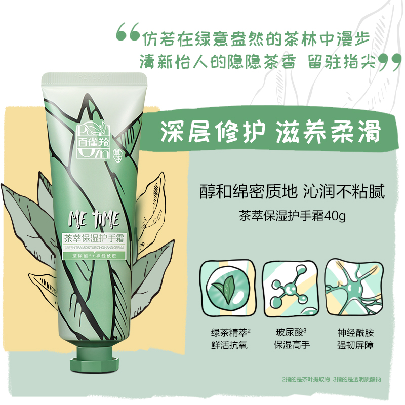 百雀羚旗舰店百雀羚时刻护手霜便携秋冬烟酰胺呵护肌肤正品2