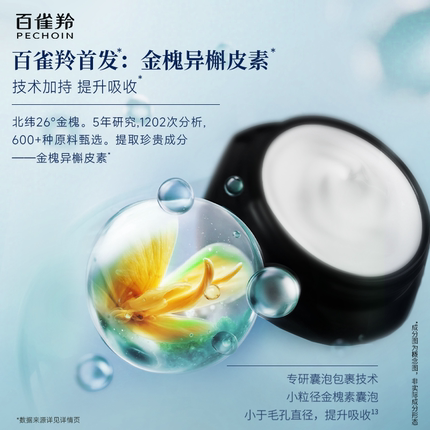 【直播间专属】百雀羚灵玉精华液