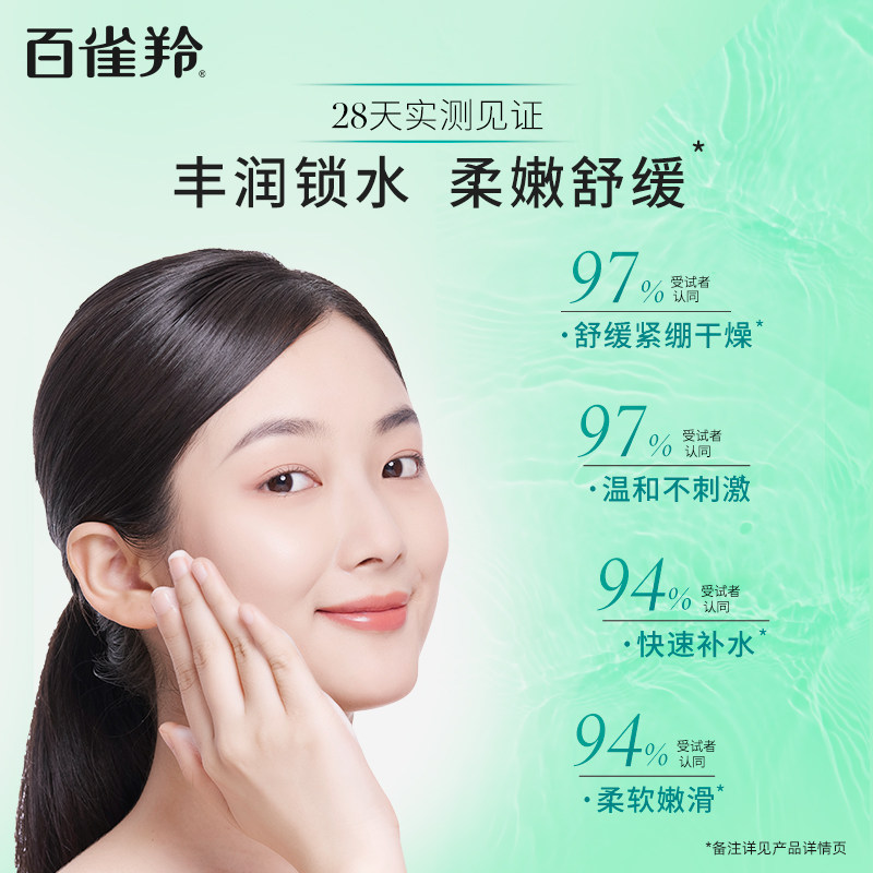 百雀羚水嫩倍现精华霜补水保湿面霜 百雀羚乳液/面霜