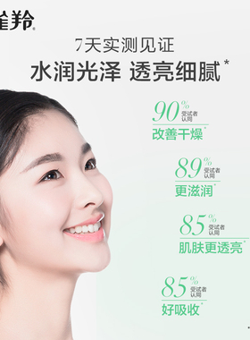 百雀羚八杯水面霜水润长效保湿霜