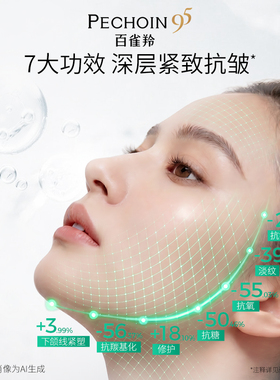 抗皱紧致修护化妆品礼盒官方正品