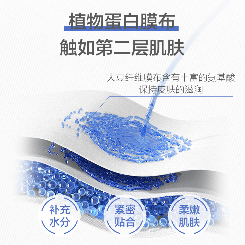 百雀羚二裂酵母衡润平衡补水面膜 百雀羚贴片面膜