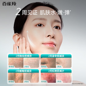 【达人专属】百雀羚水乳套装超A瓶氧糖双抗紧致护肤品