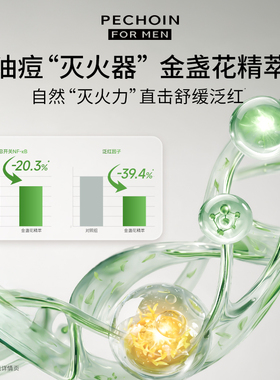 百雀羚男士控油祛痘氨基酸洗面奶