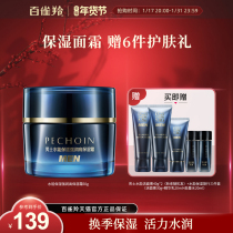 100 nestling male hydro energy Strong moisturizing cream Water replenishing clear and nourishing soothing soothing facial cream Flagship Store Official Web