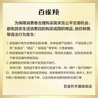 PECHOIN/百雀羚百雀羚灵玉霜5g帧颜霜肌初霜8g灵玉乳帧颜水帧颜乳