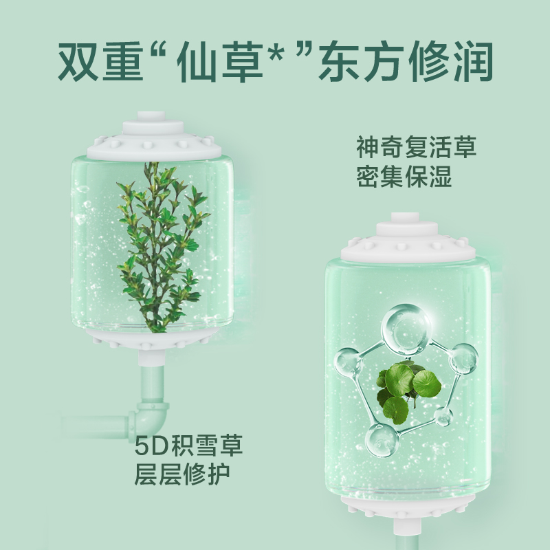 百雀羚旗舰店【双11薇娅专享】百雀羚积雪草冻干面膜复活草敏感补水面膜1