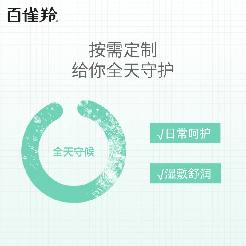 百雀羚积雪草减负水舒润补水爽肤水 百雀羚化妆水/爽肤水