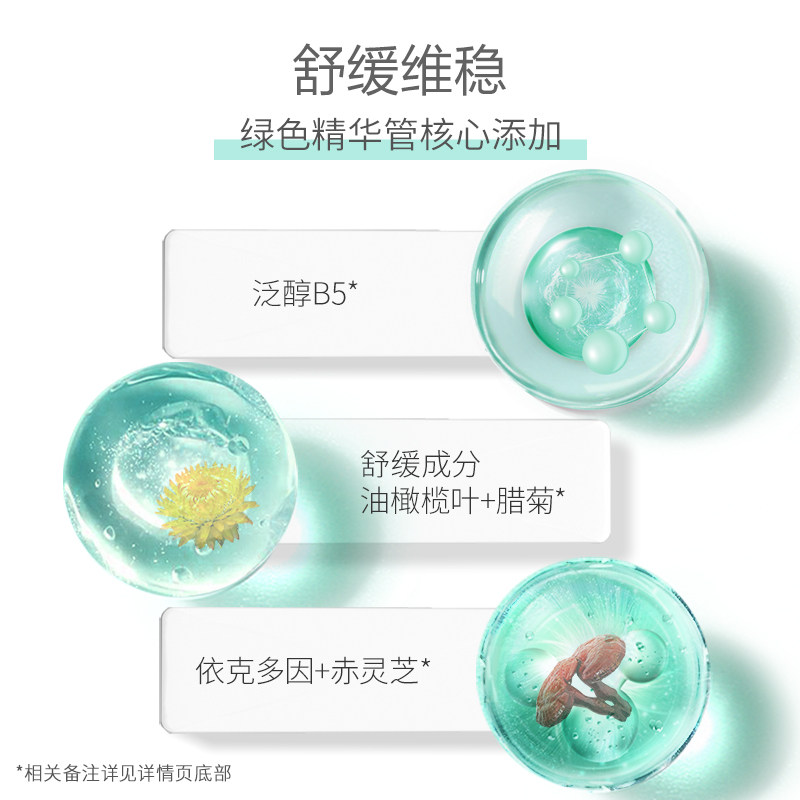 百雀羚屏保精华褪红维稳紧致精华液 百雀羚液态精华