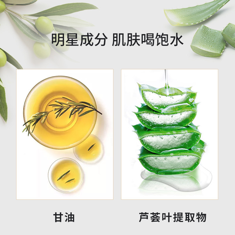 百雀羚草本惊喜水乳套装补水清爽女 百雀羚面部护理套装