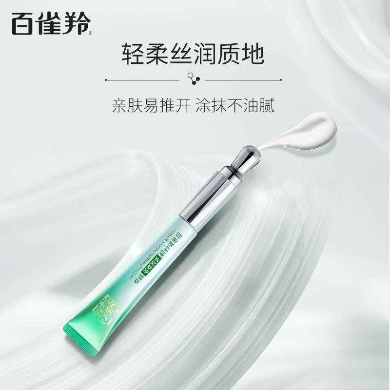 百雀羚帧颜人参视黄醇多肽干纹眼霜 百雀羚眼霜
