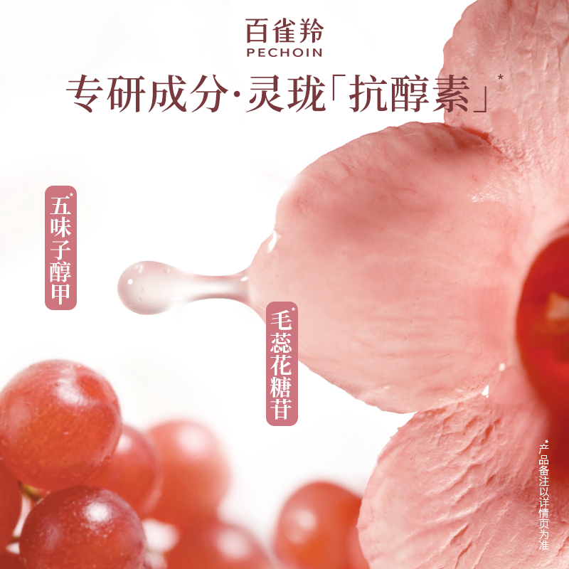 【U先尝鲜】百雀羚灵珑精华7.5ml修护抗皱
