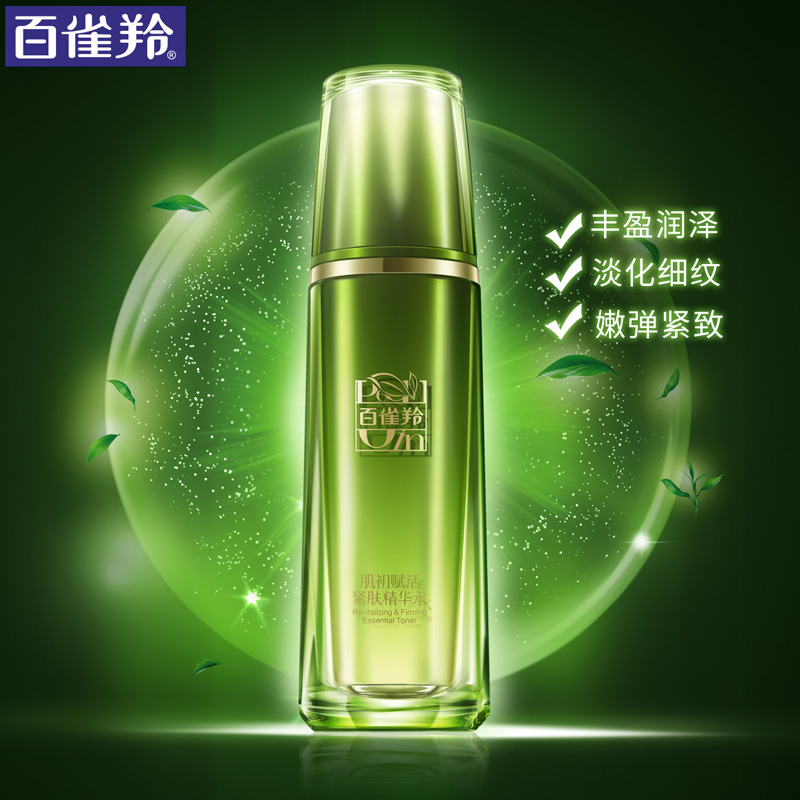 百雀羚旗舰店百雀羚肌初赋活精华水女定妆化妆水爽肤水正品0