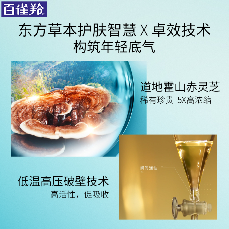 百雀羚旗舰店百雀羚小绿瓶精华液 面部精华三重胜肽淡化细纹灵芝精粹补水保湿2