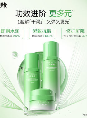 百雀羚美肤水保湿高保湿
