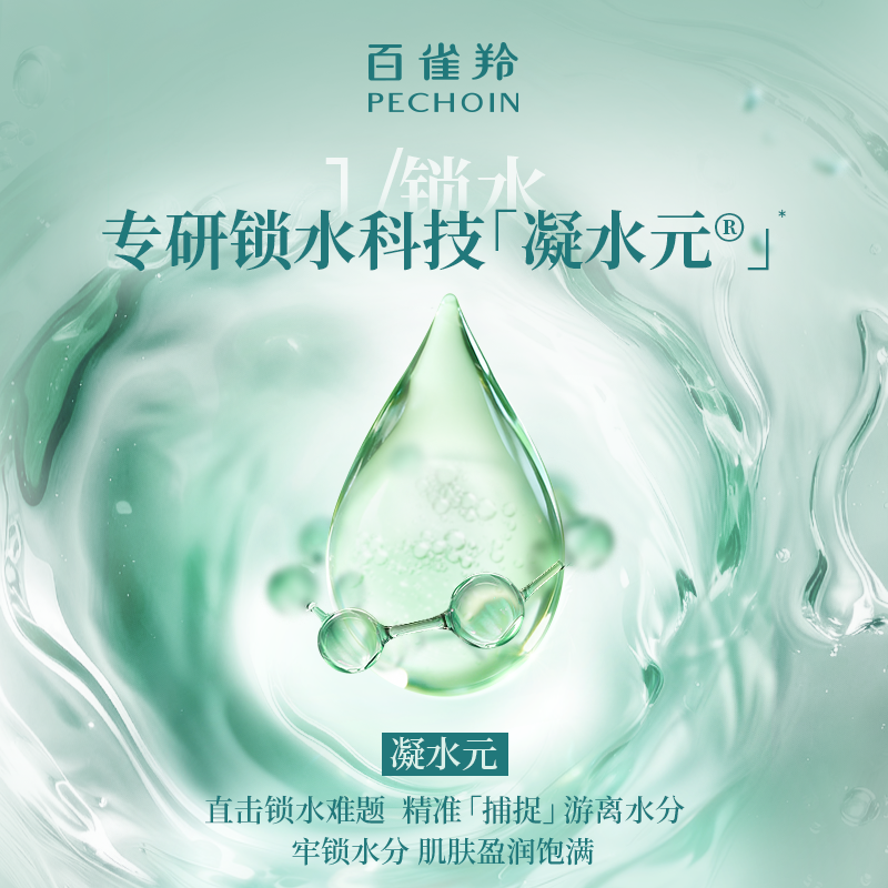 百雀羚水嫩倍现精华水补水舒缓长效保湿爽肤水护肤品化妆水